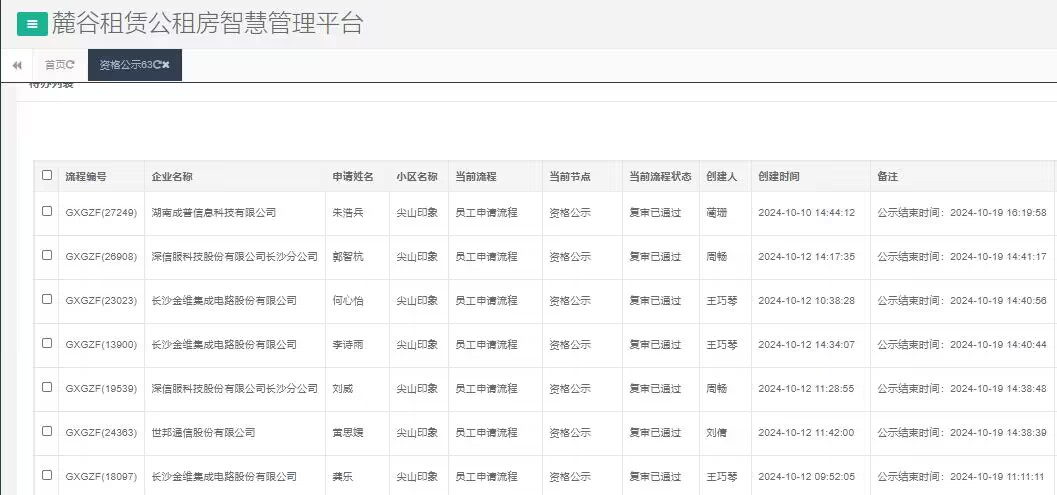尖山印象一期.jpg