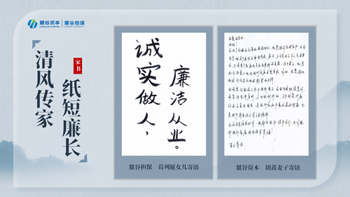 廉洁家书排版_01.png