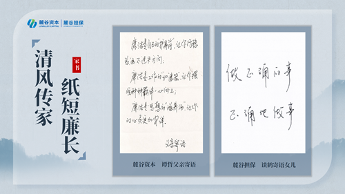 廉洁家书排版_02.png