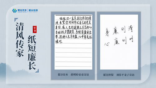 廉洁家书排版_03.png