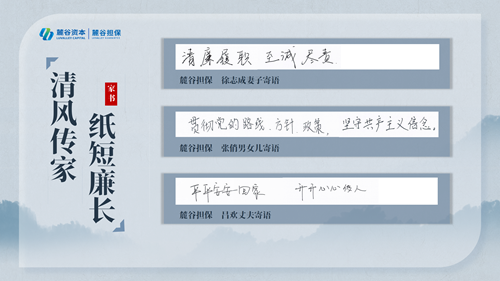 廉洁家书排版_05.png