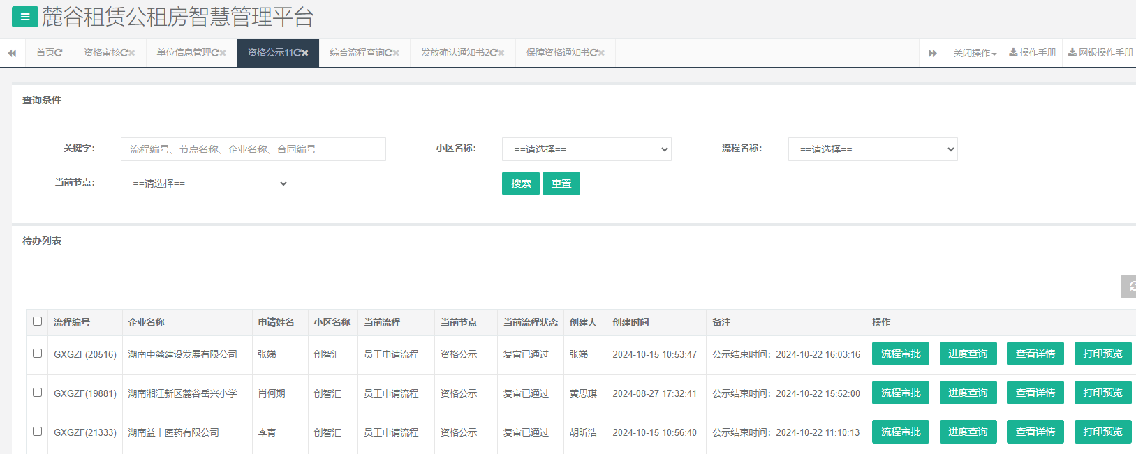 创智汇1号栋.png