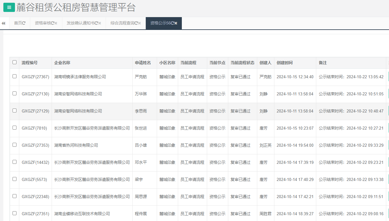 麓城印象.png