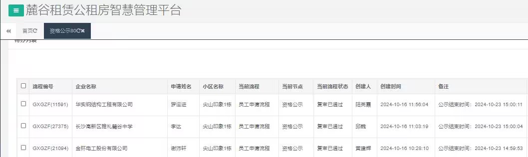 尖山印象1号栋.jpg
