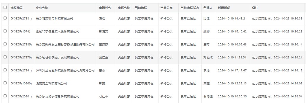尖山印象一期.png
