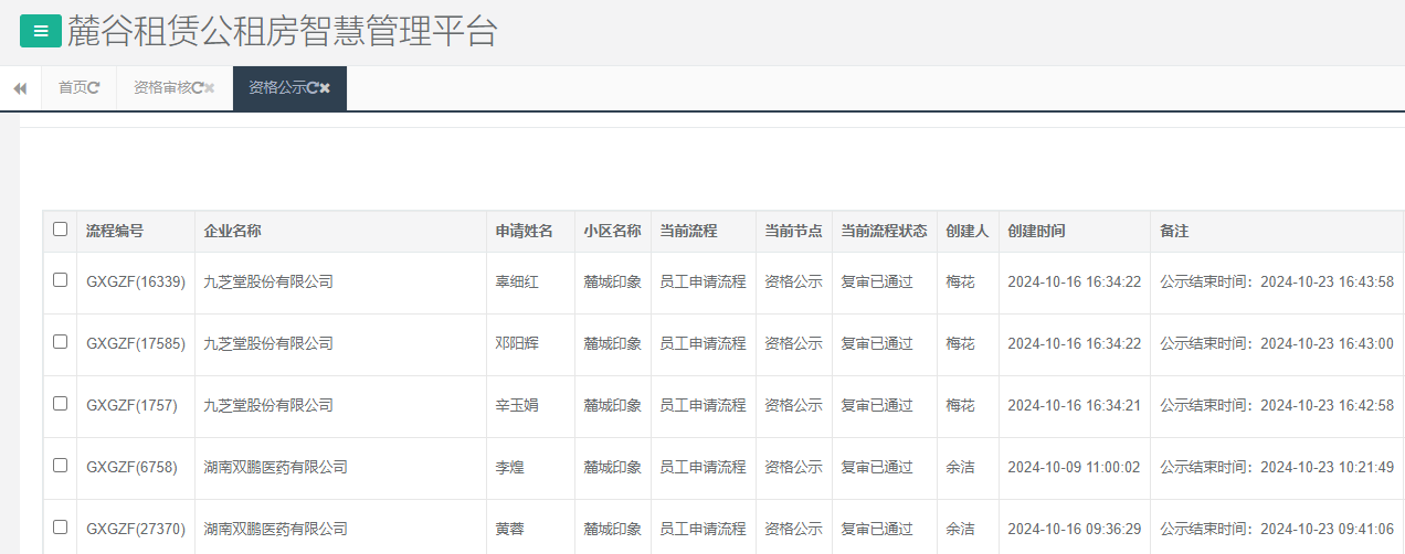 麓城印象.png