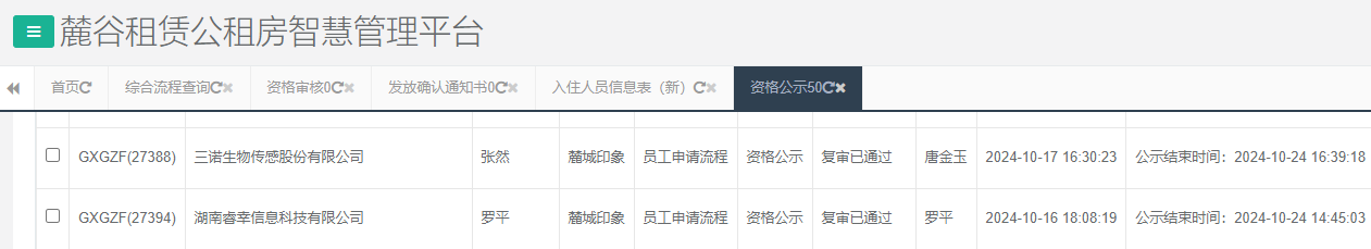 麓城印象.png