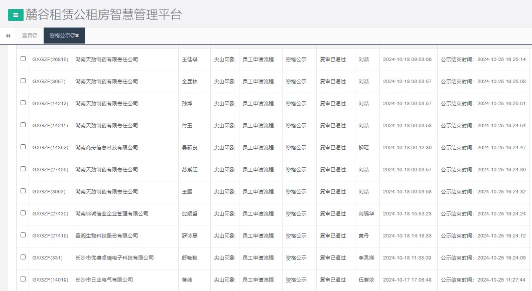 尖山印象一期.png