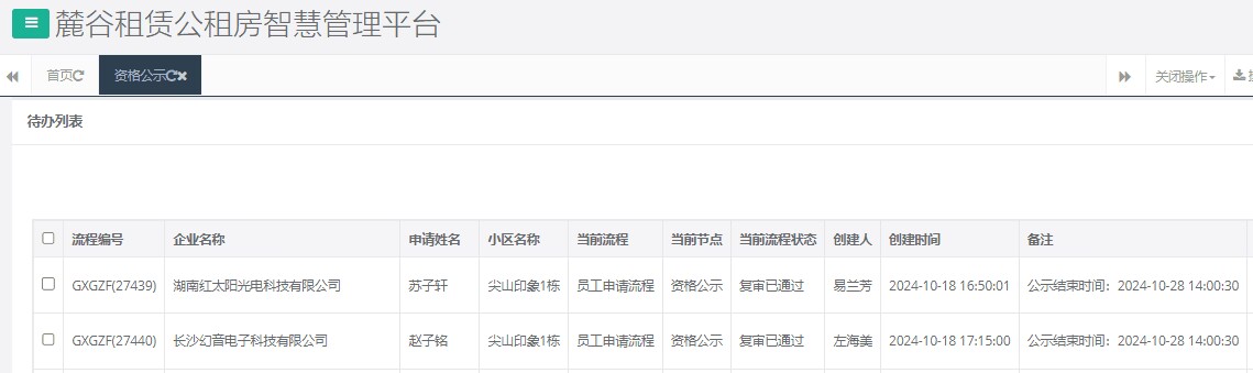 尖山印象1号栋.png
