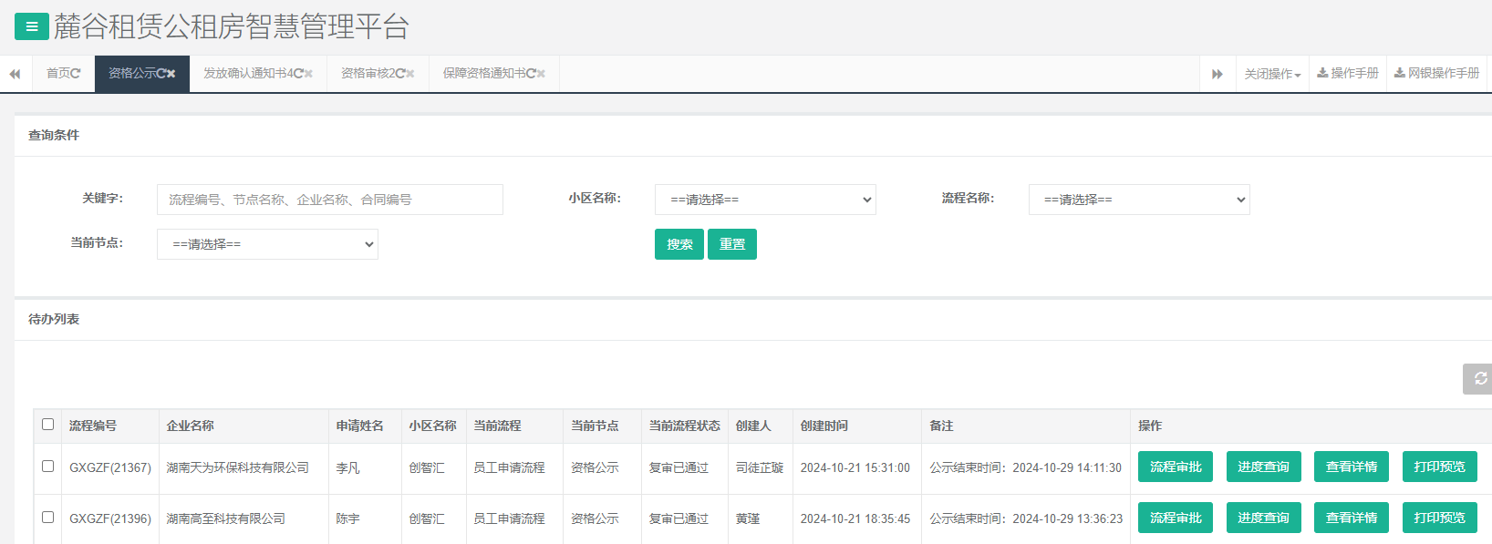 创智汇1号栋.png