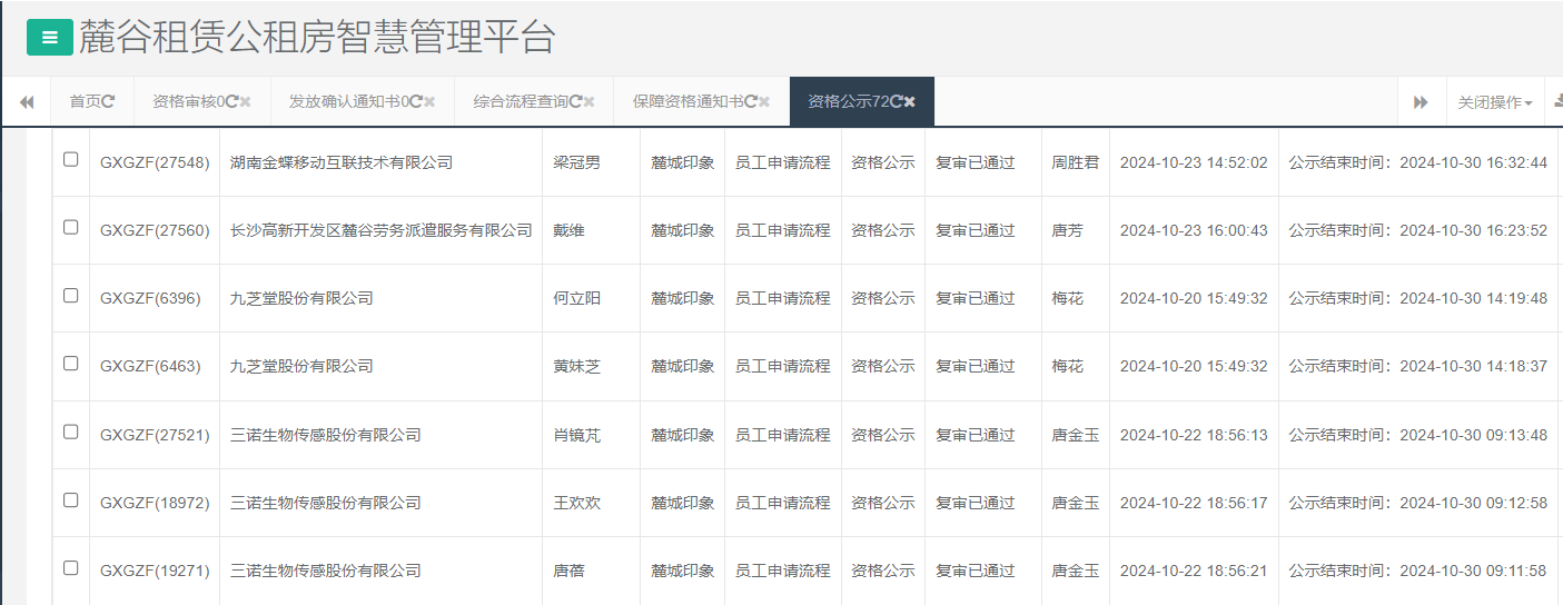 麓城印象.png