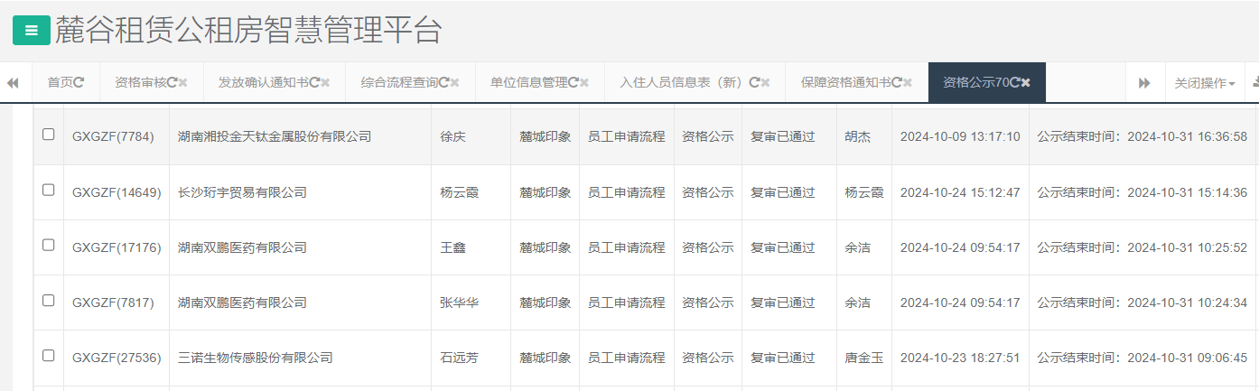 麓城印象.png