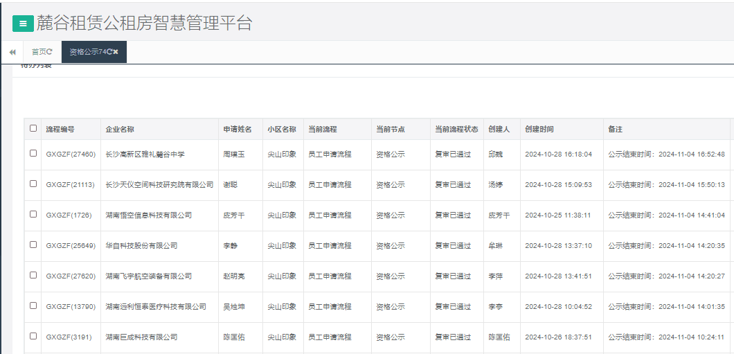 尖山印象一期.png