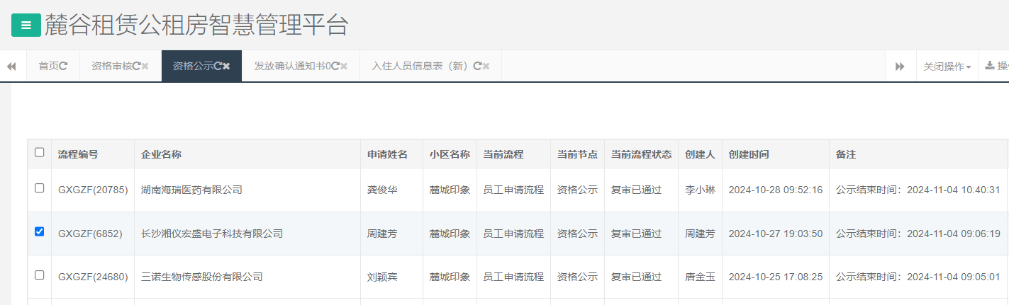 麓城印象.png