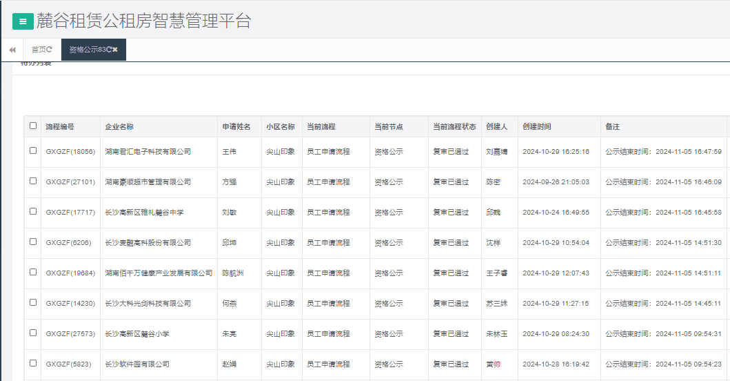 尖山印象一期.png