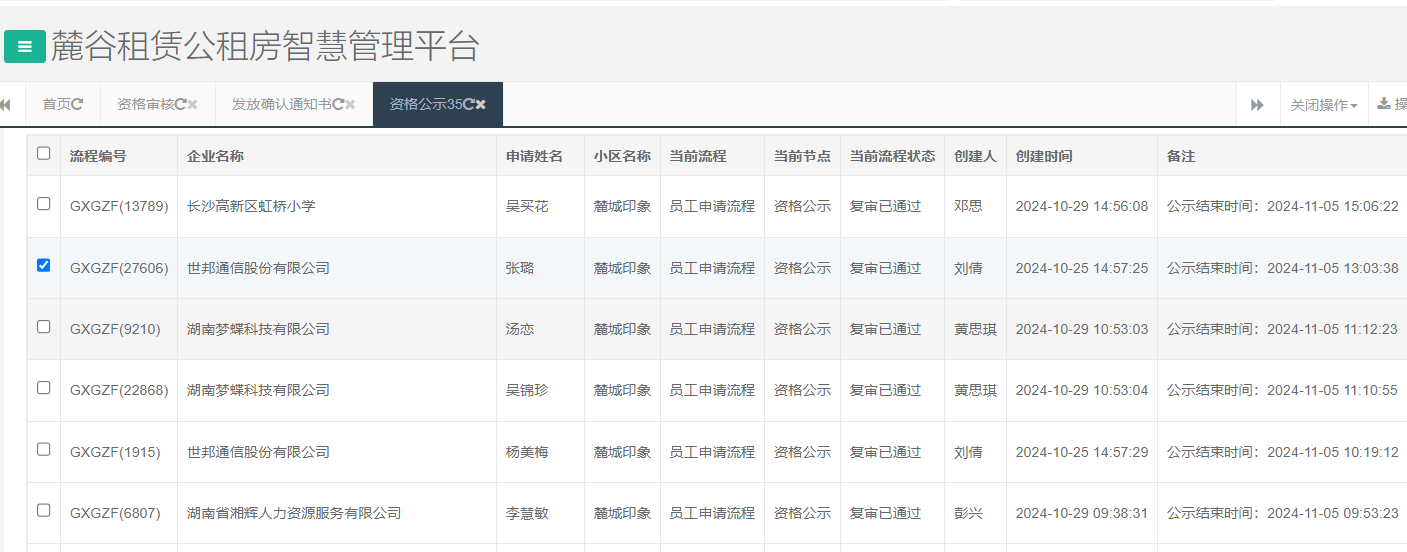 麓城印象.png