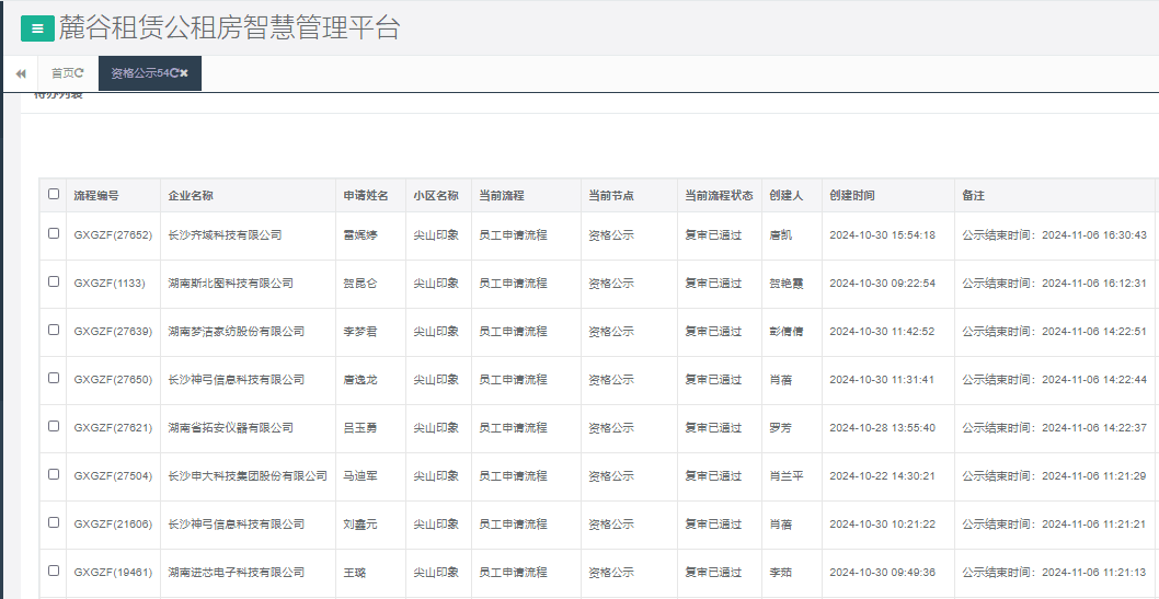尖山印象一期.png