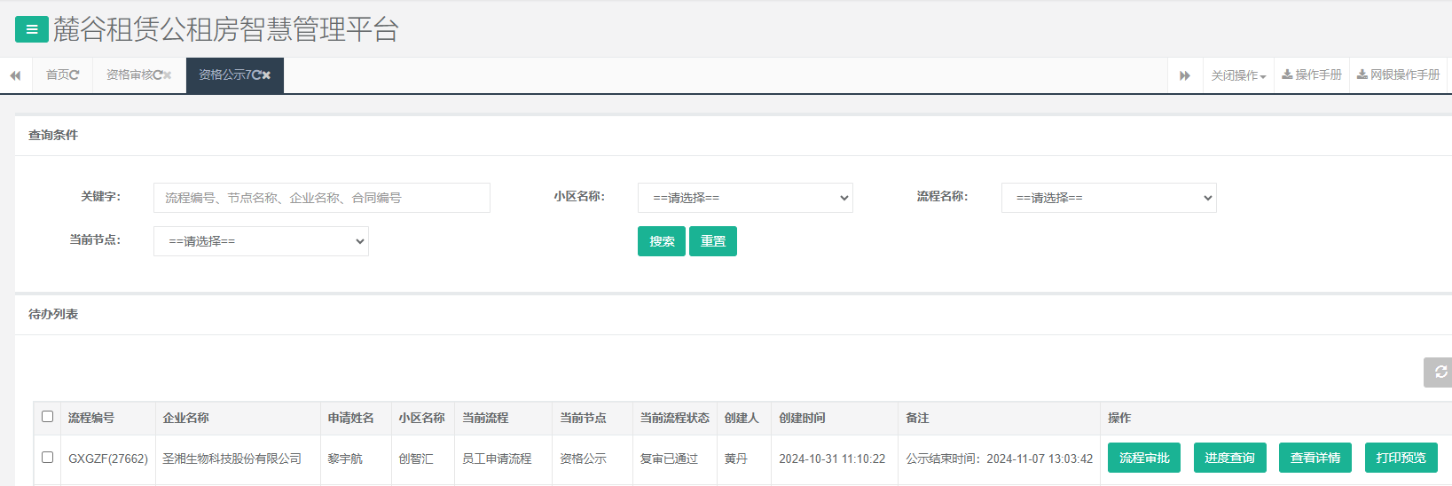 创智汇1号栋.png