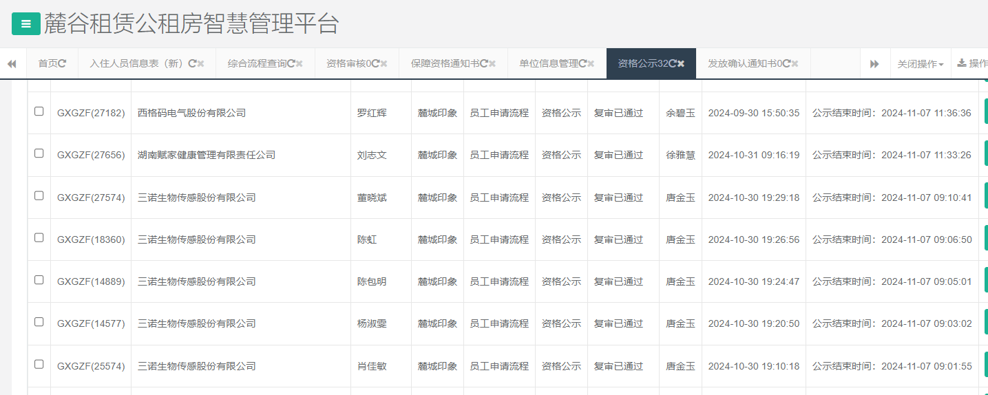 麓城印象.png