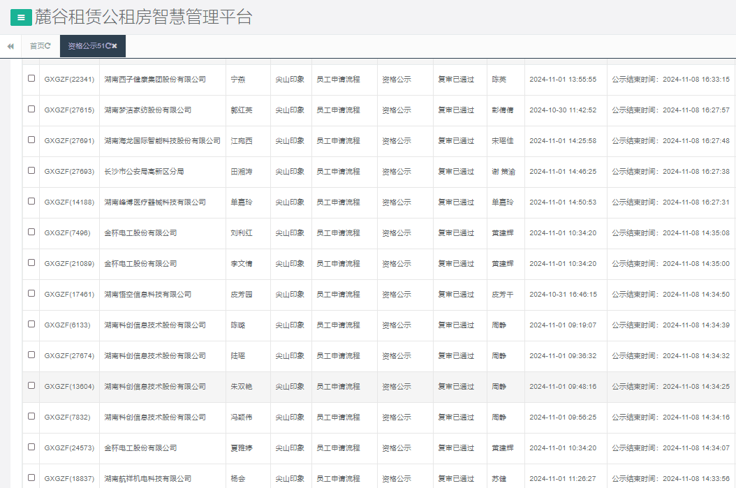 尖山印象一期.png