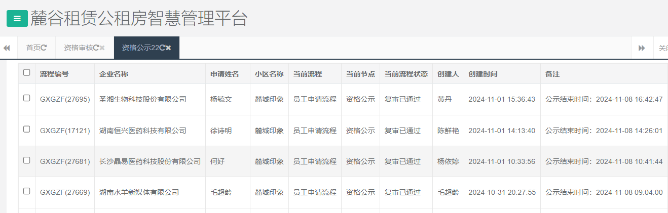 麓城印象.png
