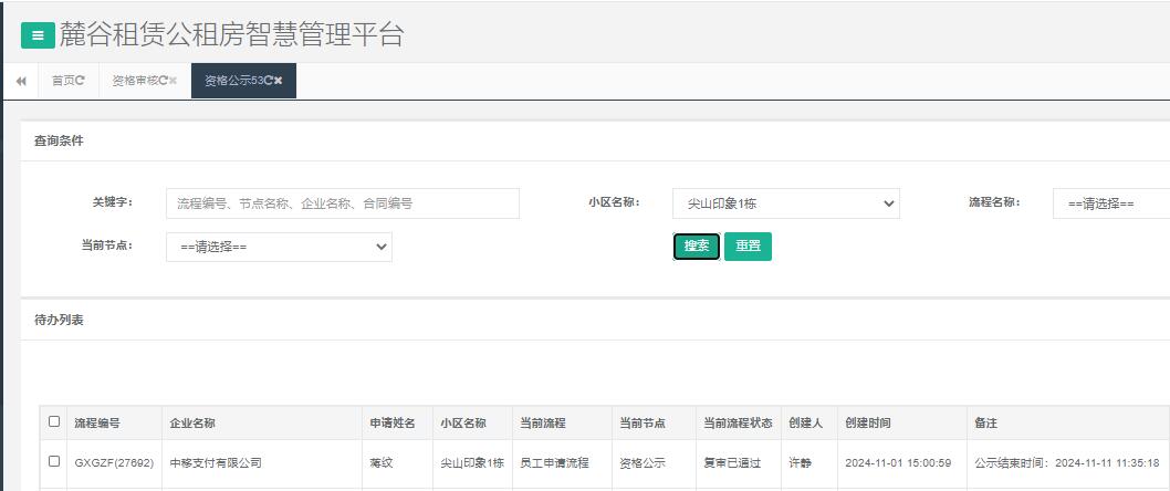 尖山印象一号栋.jpg