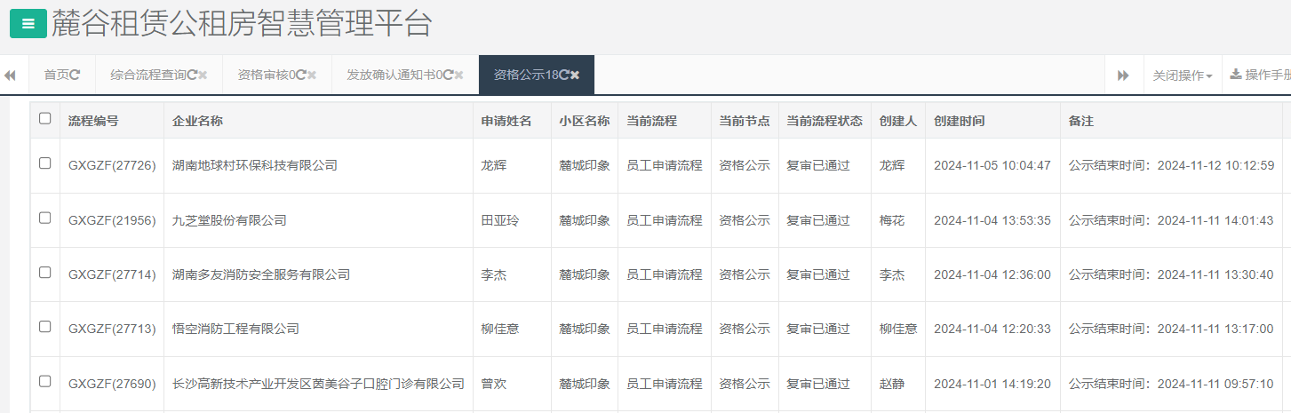 麓城印象.png