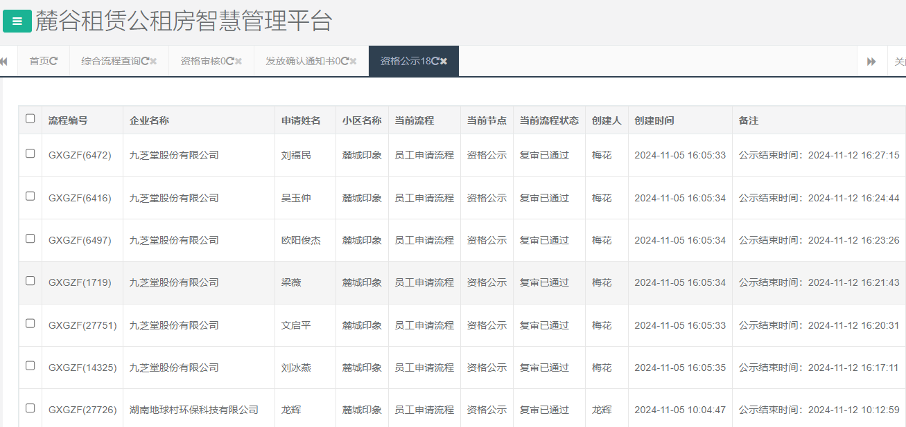 麓城印象.png