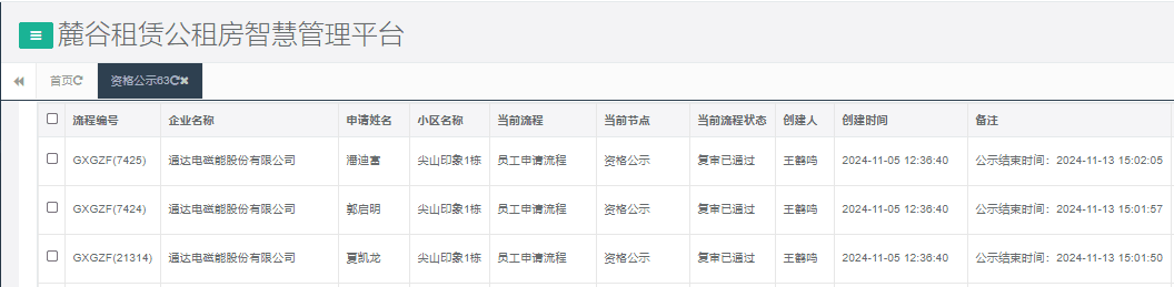 尖山印象一号栋.png