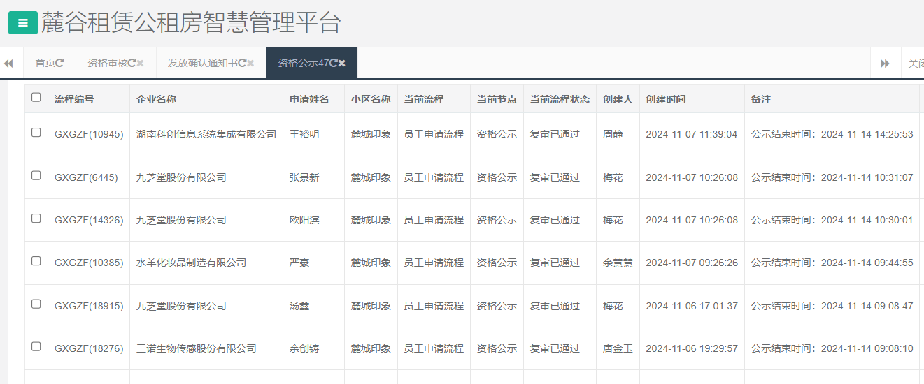麓城印象.png
