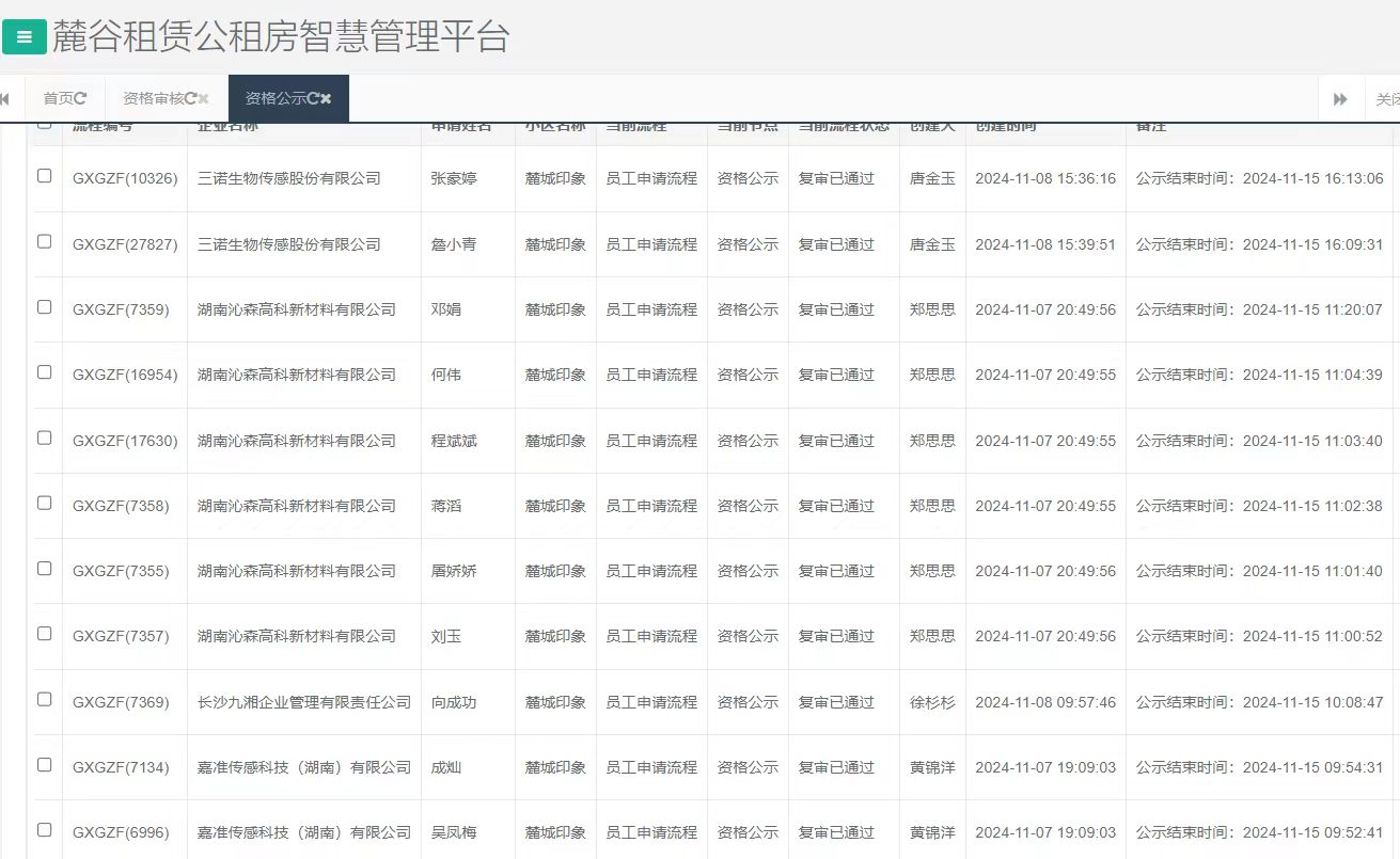 麓城印象.jpg