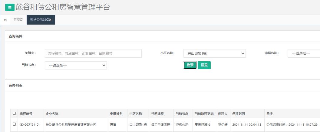 尖山印象一号栋.jpg