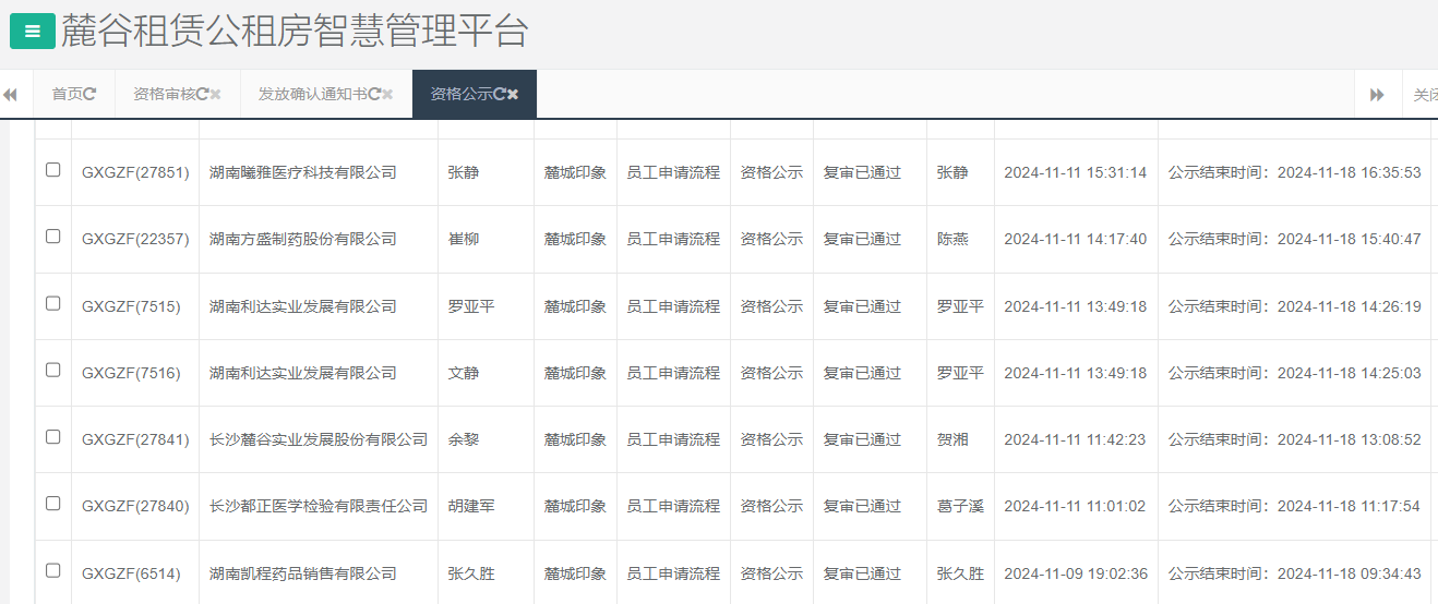 麓城印象.png