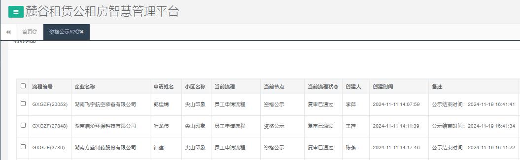 尖山印象.jpg