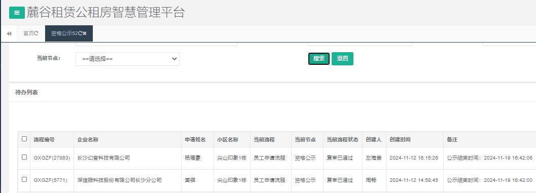 尖山印象一号栋.jpg