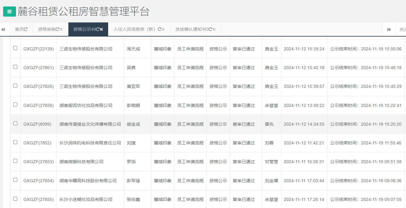 麓城印象.png