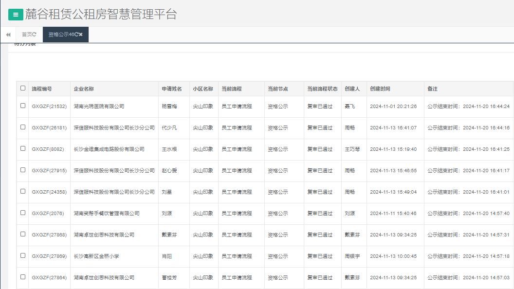尖山印象.jpg