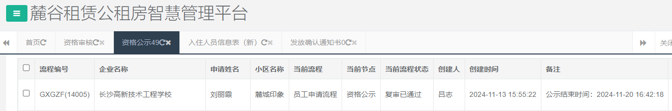 麓城印象.png