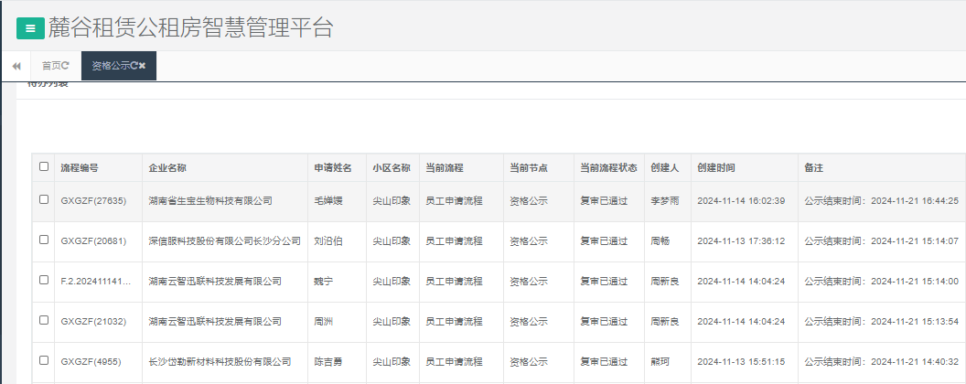 尖山印象.png