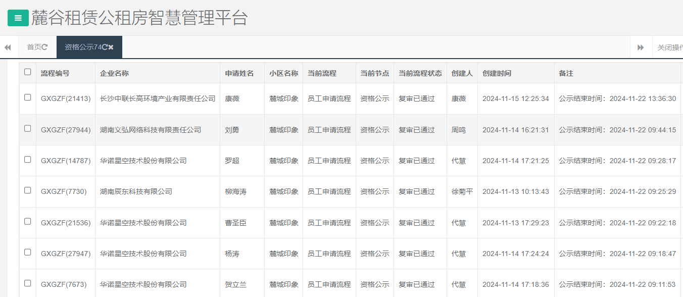 麓城印象.png