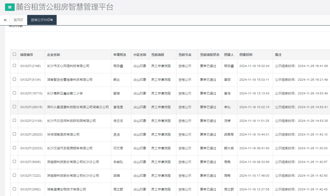 尖山印象.png