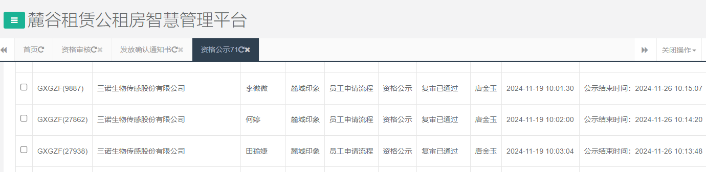麓城印象.png