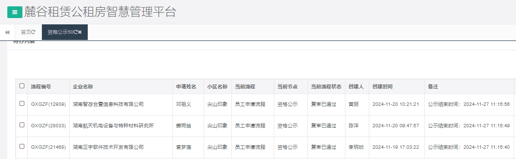 尖山印象.png