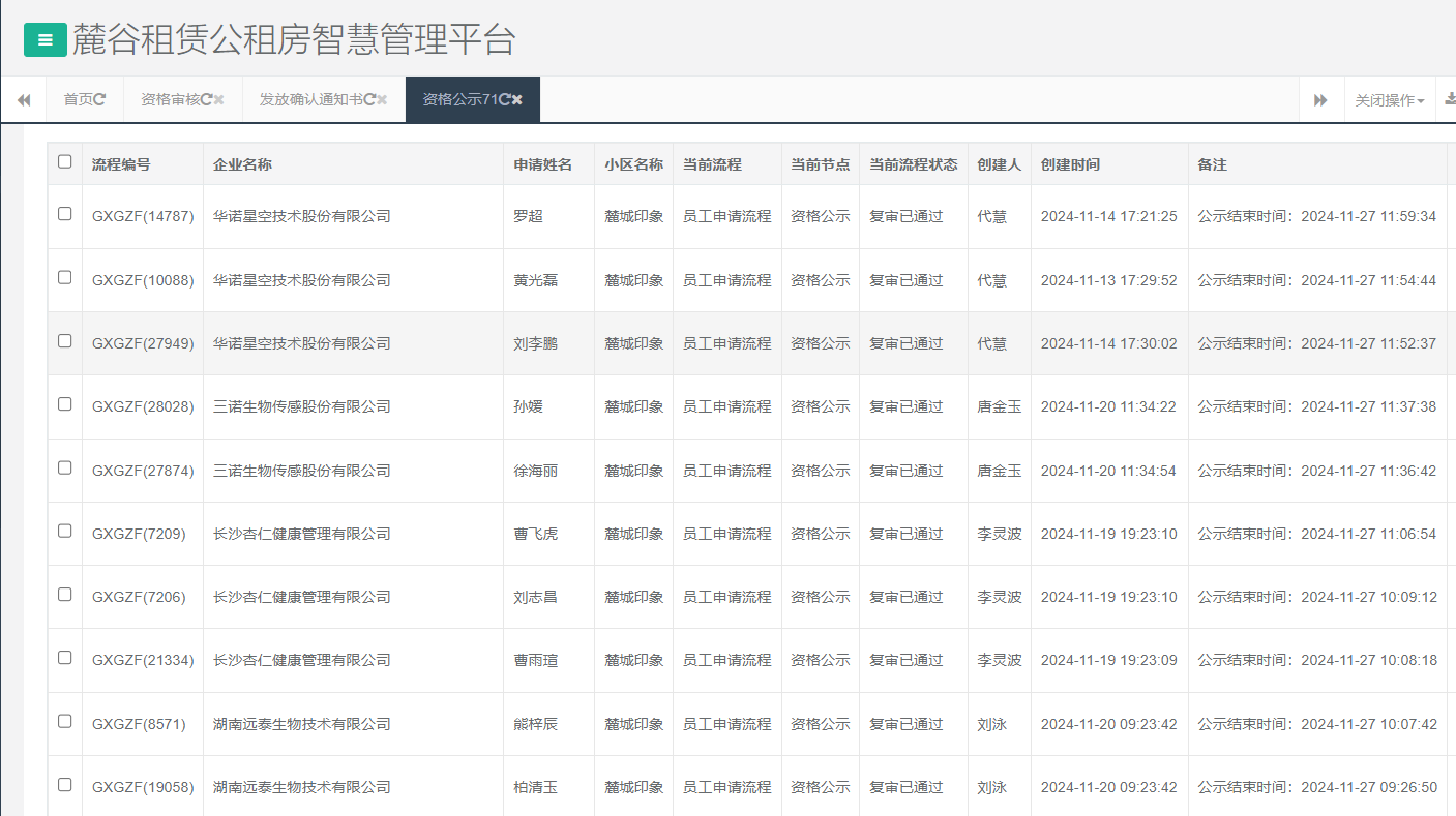麓城印象.png