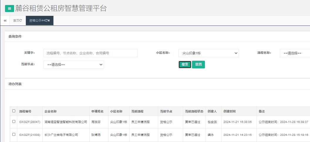 尖山印象一号栋.jpg