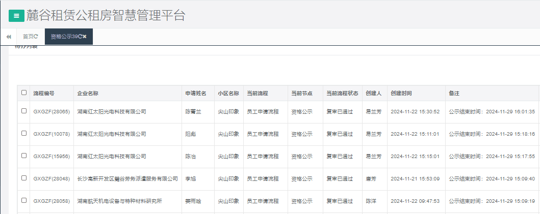 尖山印象.png