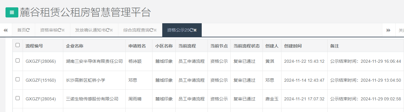麓城印象.png
