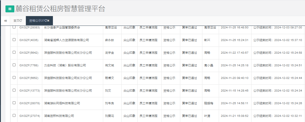 尖山印象.png