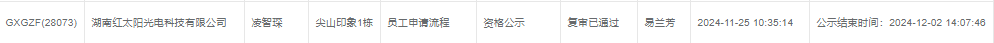 尖山印象一号栋.png