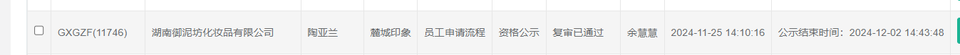 麓城印象.png